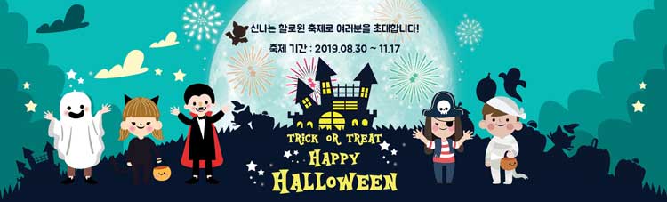 banner_halloween